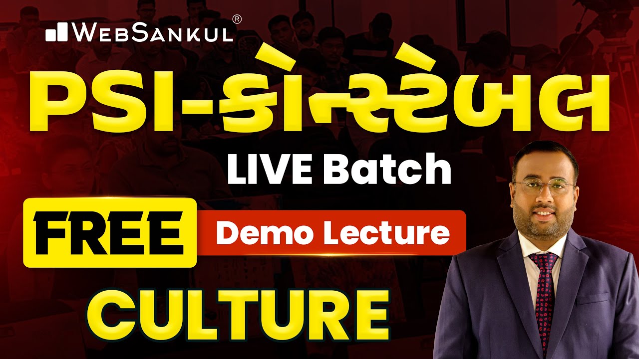 PSI / કોન્સ્ટેબલ Live Batch | Free Demo Lecture | Culture | Gujarat Police Bharti