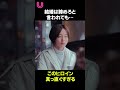 時間は短くてもいい──“あなたと一緒”なら、それで十分　続きはUniReelアプリで配信中！#君を駆ける #キミカケ#中島颯太 #砂田将宏 #真雪 #安野澄#ショートドラマ #UniReel