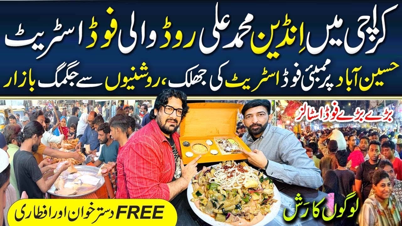 Karachi’s Mohammad Ali Road? 😲 Hussainabad Food Street Ramadan Iftar | Karachi Street Food