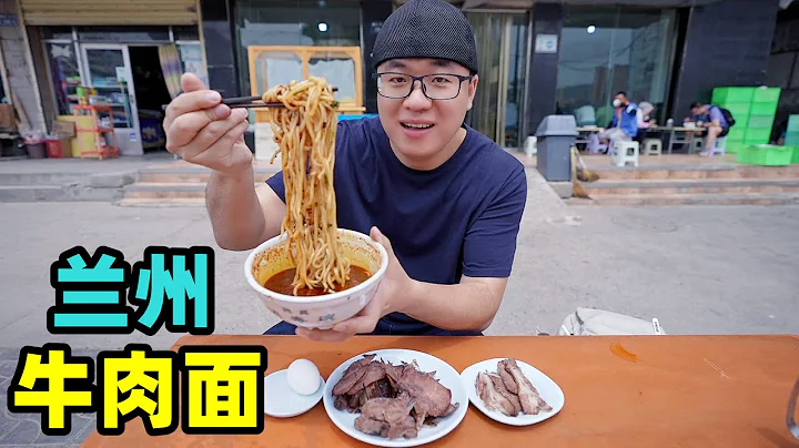 兰州传统美食三件套，牛肉面，烤肉串，三泡台，阿星黄河边刮碗子Traditional snack beef noodle in Lanzhou - 天天要闻