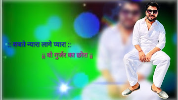 GURJAR KA CHORA 4 SONG 2021!! ROHIT SARDHANA !! gyanendra sardhana !! ADITYA NAGAR GUJJAR
