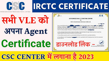 CSC IRCTC Certificate Download | IRCTC Agent Certificate Kaise Download Kare