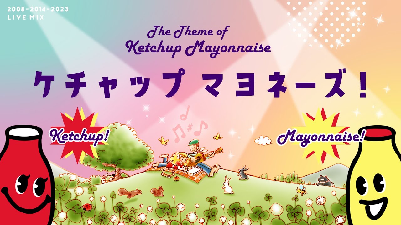 ケチャップマヨネーズ！( LIVE MIX ) 〜 The Theme of Ketchup