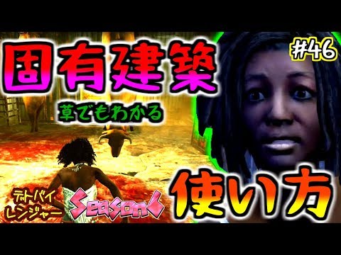 【ゆっくり実況】『ランシッド・アバトワー』固有建築(豚さん倉庫)の使い方（クローデット）　デトバイレンジャーＳ6：46【Dead by Daylight】