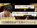 【第71期王座戦第四局】<評価値変動の瞬間>永瀬拓矢王座 対 藤井聡太竜王・名人