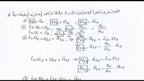 Lect  8 a LU factorization