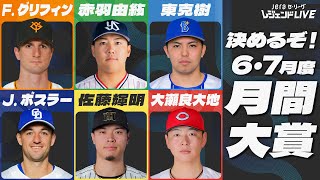 スポーツナビ 野球チャンネルの配信のサムネイル画像