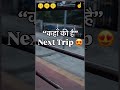 Next trip kahan ki🤓🤓#shorts #video ##