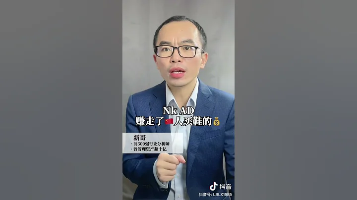 [鸿星尔克] ERKE在关键时刻，真会捐钱的还是＃民族企业 👍 - 天天要闻