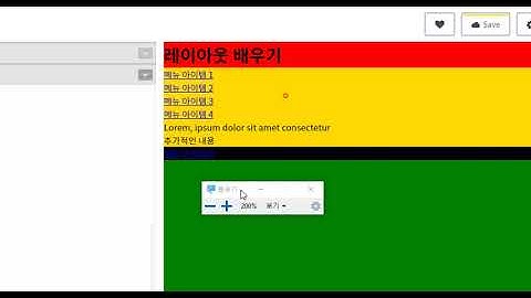 2020 09 24, 프론트, flex 레이아웃 만들기