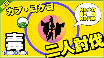 カプコケコ Youtube カプコケコ Youtube