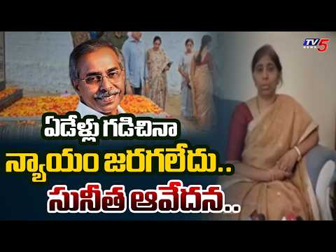 నా తండ్రి హత్యపై పోరాటం ఆపను...YS Sunitha's Emotional Statement On Viveka Murder Case | TV5 News - TV5NEWS