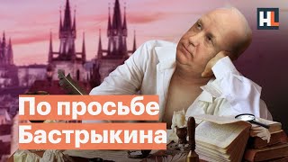 Бастрыкин - самый скандальный силовик