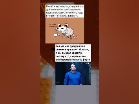 А какую бы таблетку выбрал ты?| #мемы #мемщик #интересное #подпишись ...