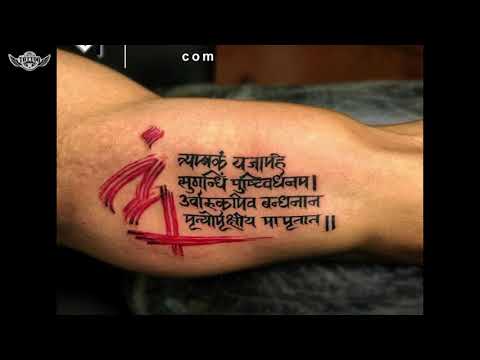 Shiv Mantra Tattoo  Tattoo designs wrist Mantra tattoo Tattoo designs