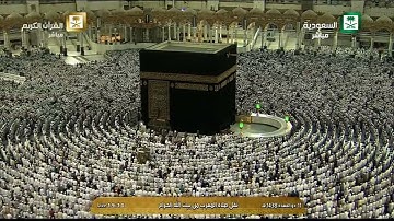 سورة التين - صلاة المغرب - للشيخ خالد الغامدي 11 ذو القعدة 1438