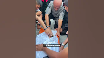استشهد وهو يحفظ قرآن جانب من وداع الشهيد أحمد أبو نادي الذي ارتقى إثر قصف على مخيم جباليا غزه 