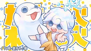 【おしゃべり】旅行っていいよなぁ～🐟旅から帰還のシロイルカ雑談【白・まろやか】