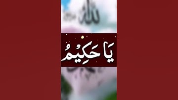 7 baar Allah ka ye naam padhe #powerfulwazifa #islamicprayer #wazifa #dua