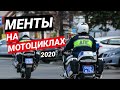 Мотобат в России: что изменилось за два года? Байкеры в погонах 2020