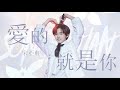 TNT时代少年团 宋亚轩 可爱弟弟宋亚轩 唱抖音神曲 爱的就是你 甜到姐姐都融化了 宋亚轩 张真源 贺峻霖 1080HD