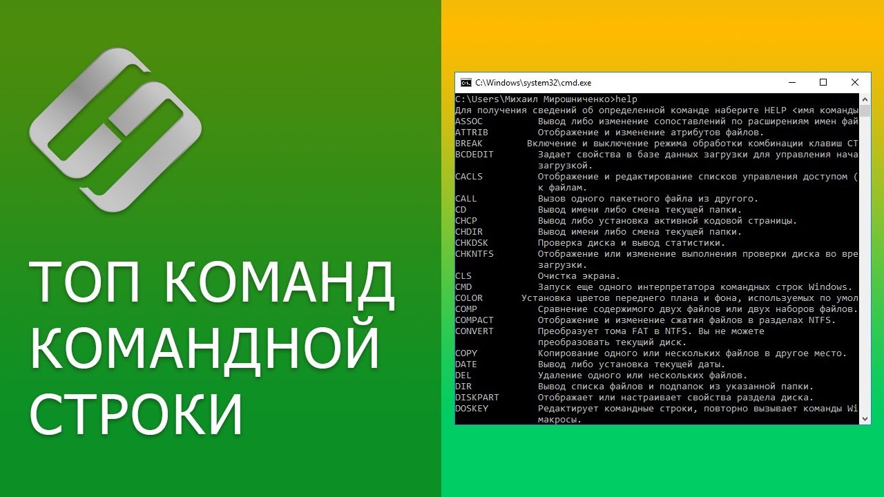 Руководство для начинающих по кодам командной строки Windows 10