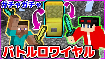 はるてぃー ガチャクラフト Mp3