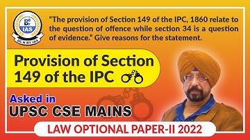 LAW OPTIONAL UPSC CSE MAINS 2022 |Solved | Section 149 of the IPC| Question of evidence - Jasbir Sir