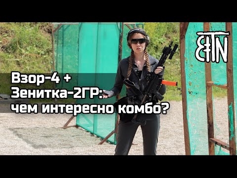 Видео: Мультивзор 