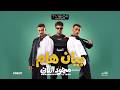 Ahmed Bahr x Essam Sasa Bayan Ham احمد بحر و عصام صاصا بيان هام فيديو كليب باي باي يا اندال mp3