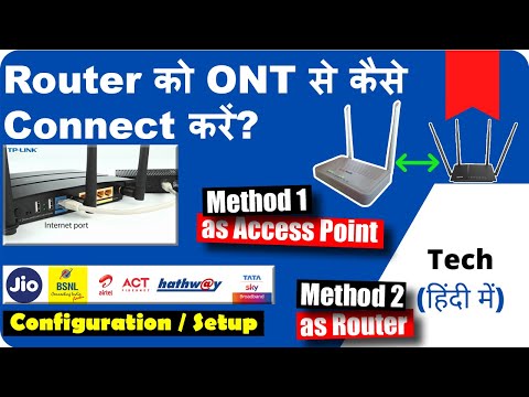 How to Connect Router to ONT (FTTH), Configuration/Setup | BSNL FTTH से Router कैसे Configure करें?