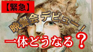 子鯰　食事会初参加の影響は？  過去・現在・未来を占った🔮ヒラメっ子の父ちゃんは一般人？🔮手相鑑定