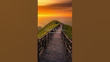 قرآن كريم - إن الله لا يخفى عليه شيء 🧡