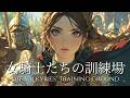 【異世界ケルト音楽】女騎士たちの訓練場｜勇ましい中世ファンタジー・集中・作業BGM｜Celtic Knights' Training Ground (1 Hour)