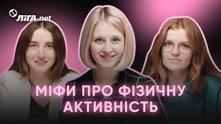 10 000 кроків, кубики пресу та схуднення. Скільки потрібно рухатись для здоровʼя