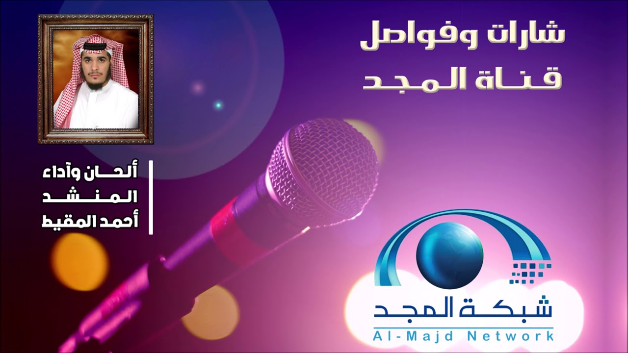 فاصل : وأسرى به || أحمد المقيط