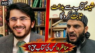 Shia Ko Ghalat Sabit Karonga Anki Shia Kitab se Sunni Molvi vs Hassan Allahyari Munazera Urdu 