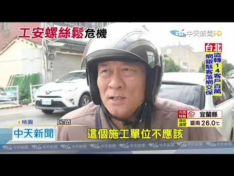 20201114中天新聞　施工勾電線致垂落　女騎士遭卡脖扯落