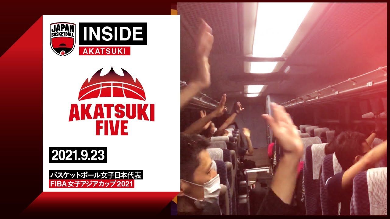【INSIDE AKATSUKI】2021.09.23 第9次強化合宿14日目 国内練習最終日、そしてヨルダンへ出発！
