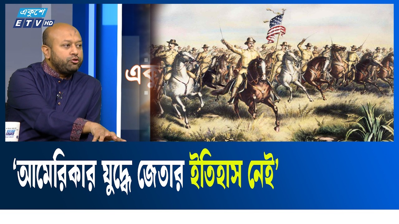যু'দ্ধ শুরু করা যায়, কিন্তু শেষ করা যায় না: ফুয়াদ  | Ekushey TV