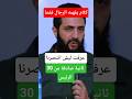 كيف انتصرت الثورة السورية وكيف انتصر أحمد الشرع هذه أسباب النصر في سوريا روجآفا حكمت الهجري