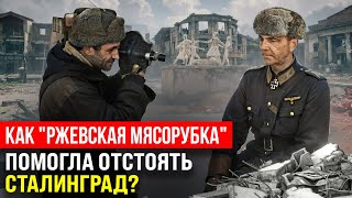 Значение Ржевской битвы в ВОВ