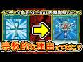 宗教的な理由とはいったい何なのか？遊戯王と宗教 徹底研究！