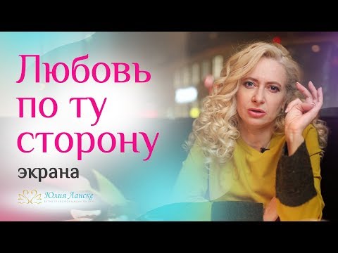 5 правил построения отношений на расстоянии. Теперь ваша любовь выдержит все!