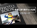 未来に語り継ぎたい名馬 Vol.8　エアグルーヴ　【ドキュメンタリー】