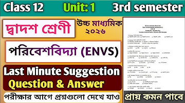 HS 3rd Semester Environmental Studies (পরিবেশবিদ্যা) Unit 1 Suggestion 2026