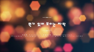 무료음악과 무료배경 비디오로 만든 타이틀