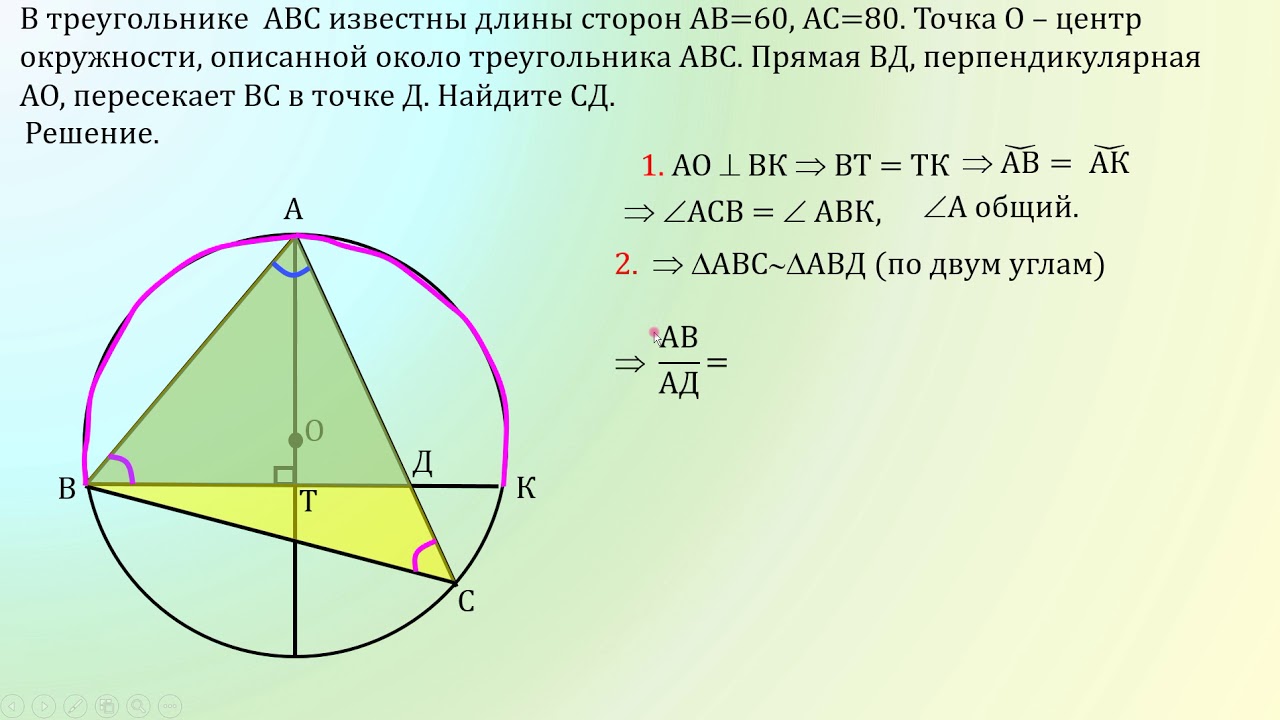 Круг в треугольнике авс