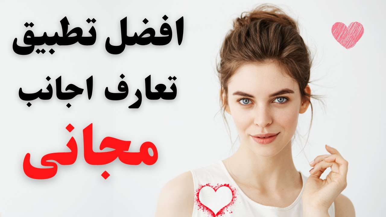 أهم التطبيقات للتعارف على النساء الاوكرانيات - كيف يساعد تطبيق LovePlanet في التعرف على النساء الأوكرانيات؟