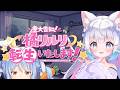 【重大告知】橘リルリ転生いたします！【ホロライブ/兎田ぺこら】のサムネイル